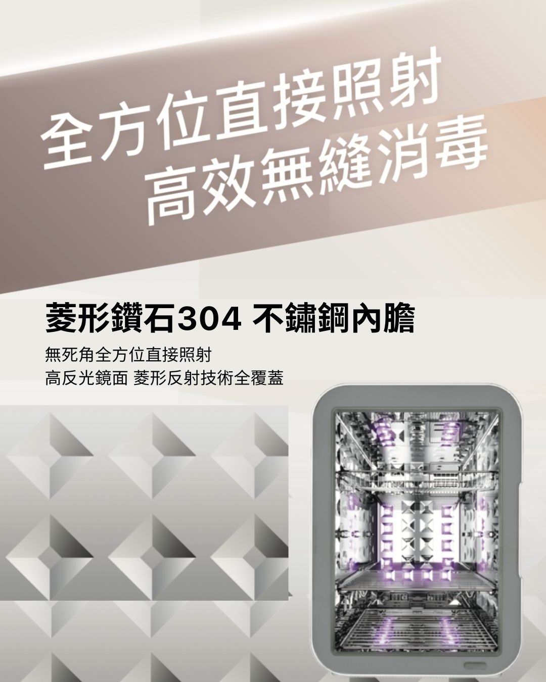 b&h Helios UV LED 消毒烘乾機