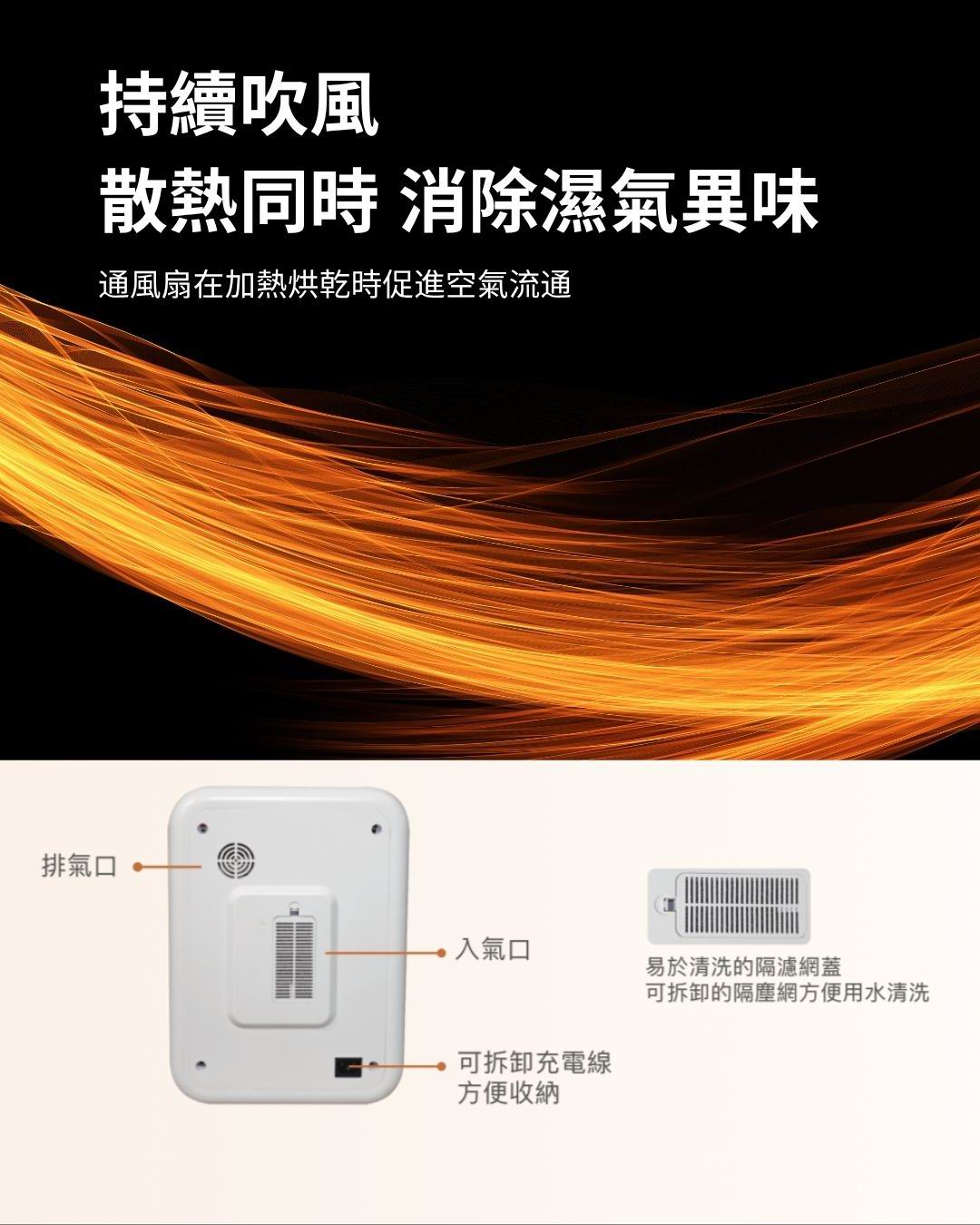 b&h Helios UV LED 消毒烘乾機
