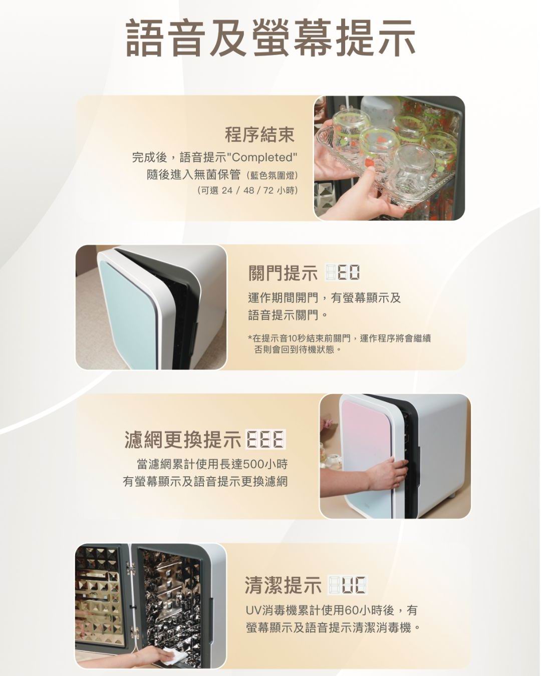 b&h Helios UV LED 消毒烘乾機