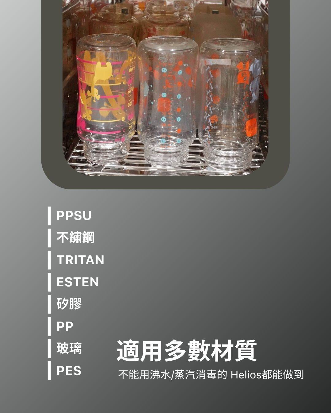 b&h Helios UV LED 消毒烘乾機
