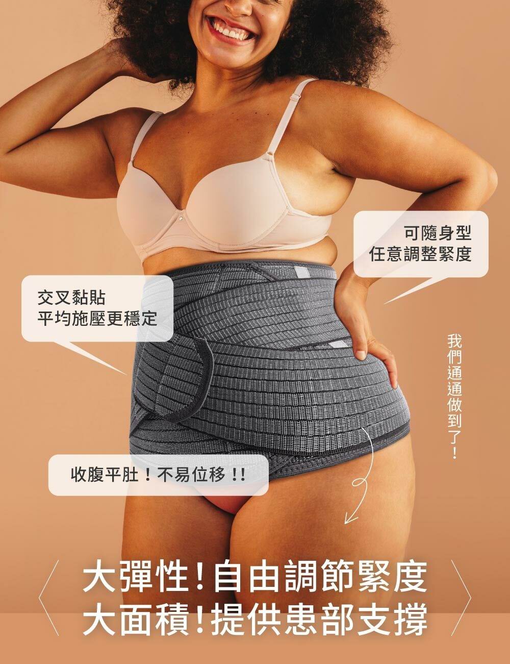 六甲村 Mammy Village 冰肌雙效超彈力束腹帶
