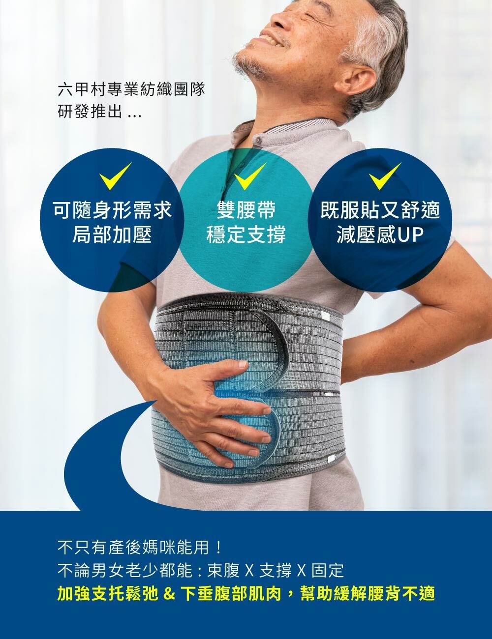 六甲村 Mammy Village 冰肌雙效超彈力束腹帶