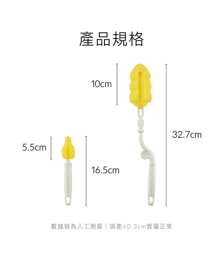 Simba 超柔無垢海綿快拆旋轉奶瓶刷 [海綿奶樽刷]