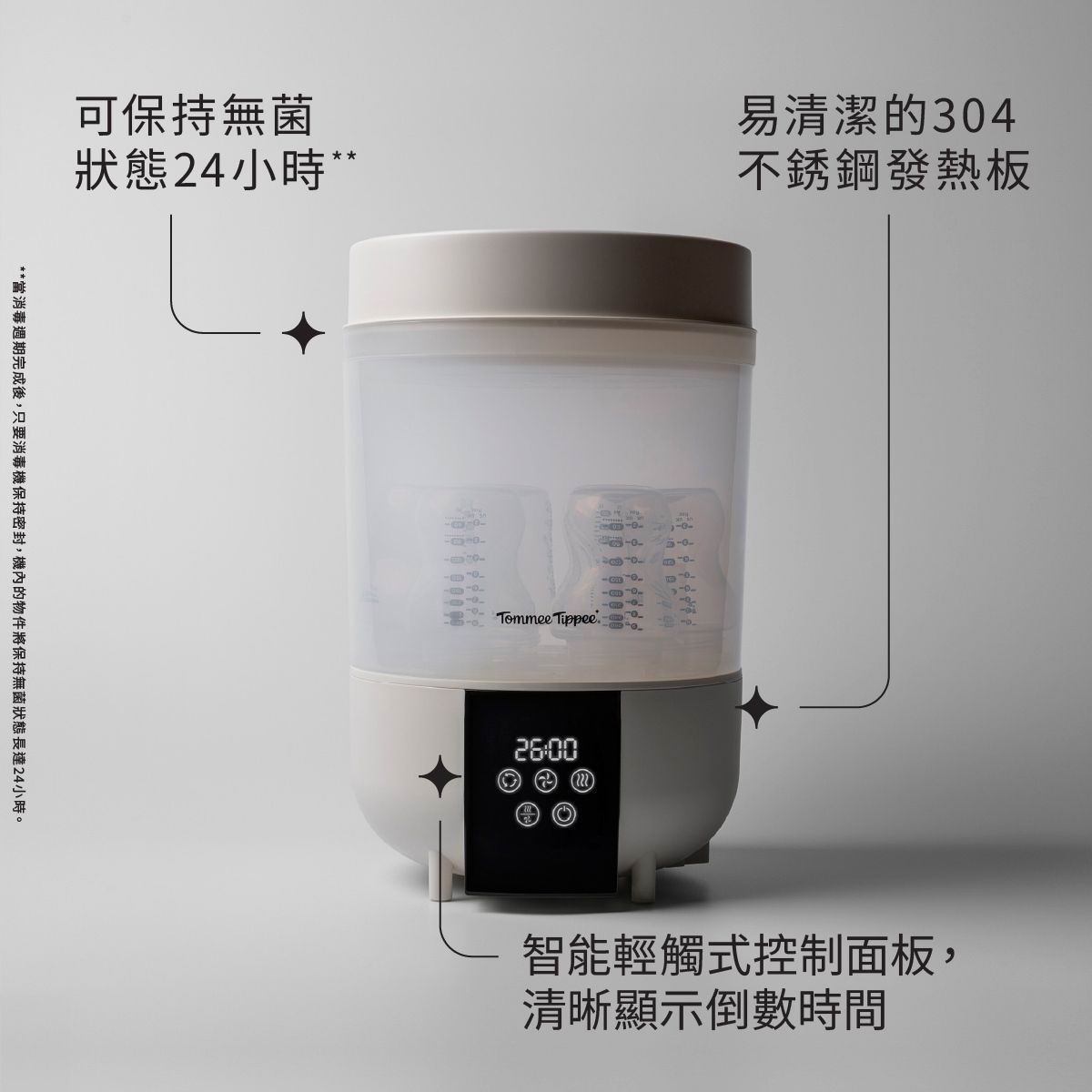 Tommee Tippee 速效蒸汽消毒烘乾機