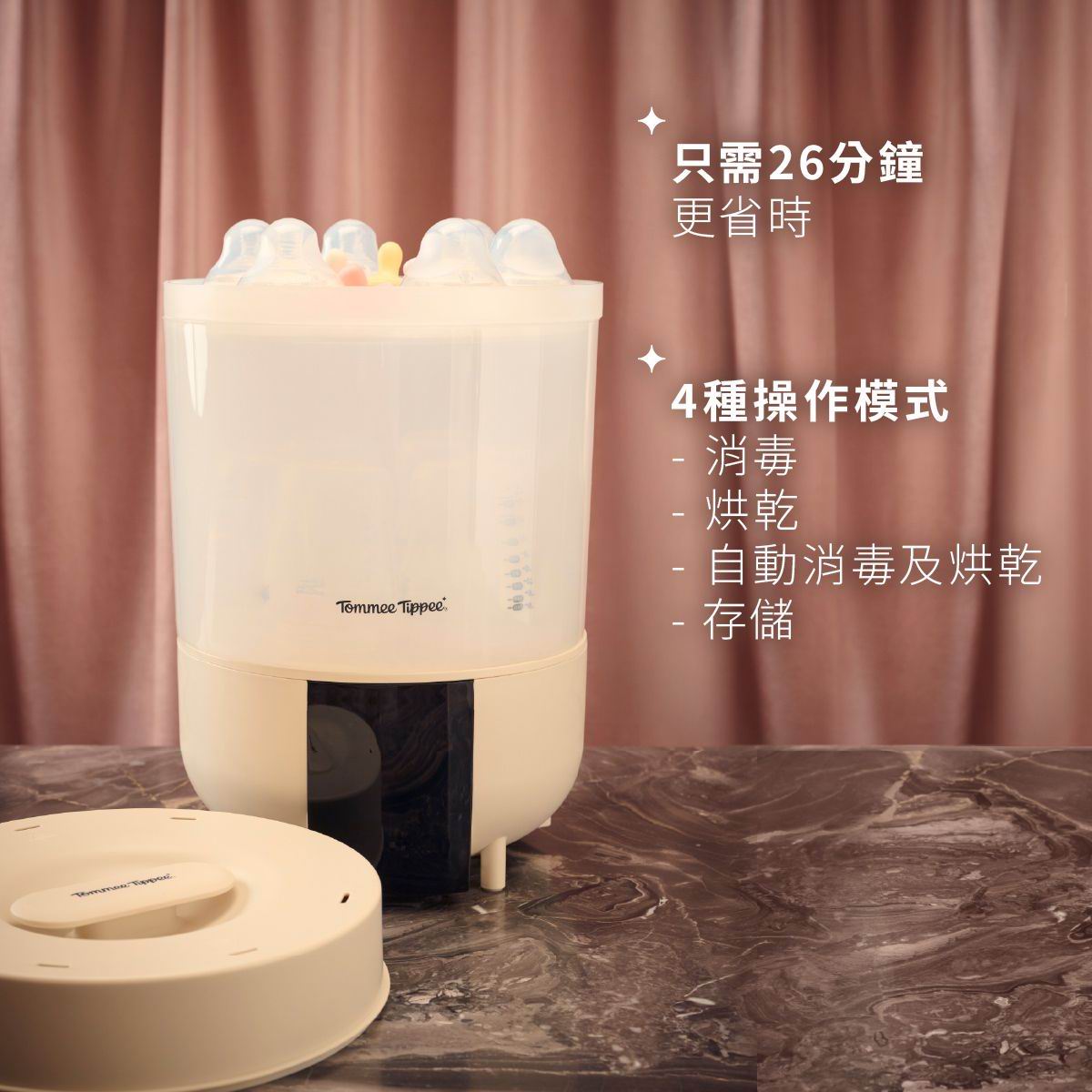 Tommee Tippee 速效蒸汽消毒烘乾機