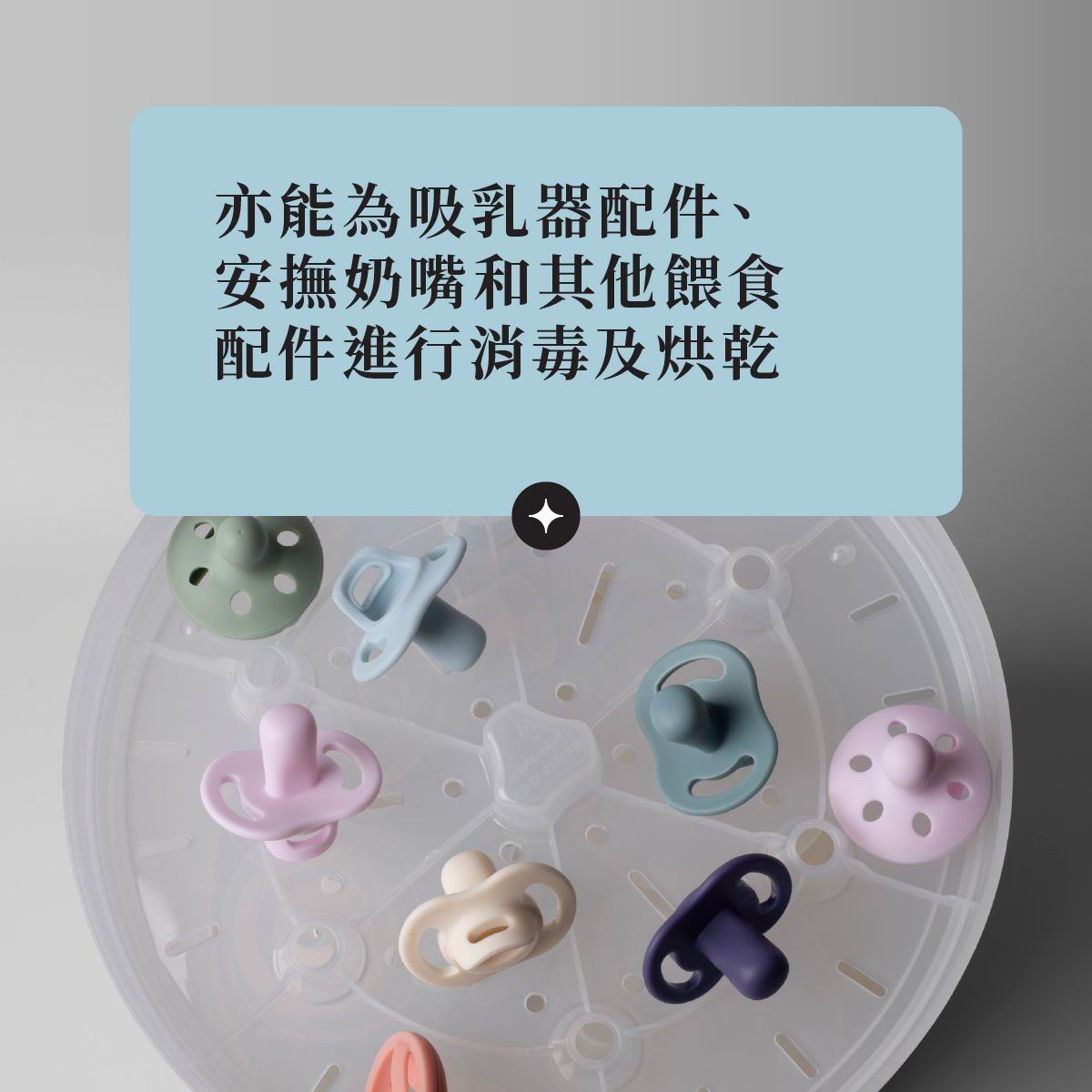 Tommee Tippee 速效蒸汽消毒烘乾機