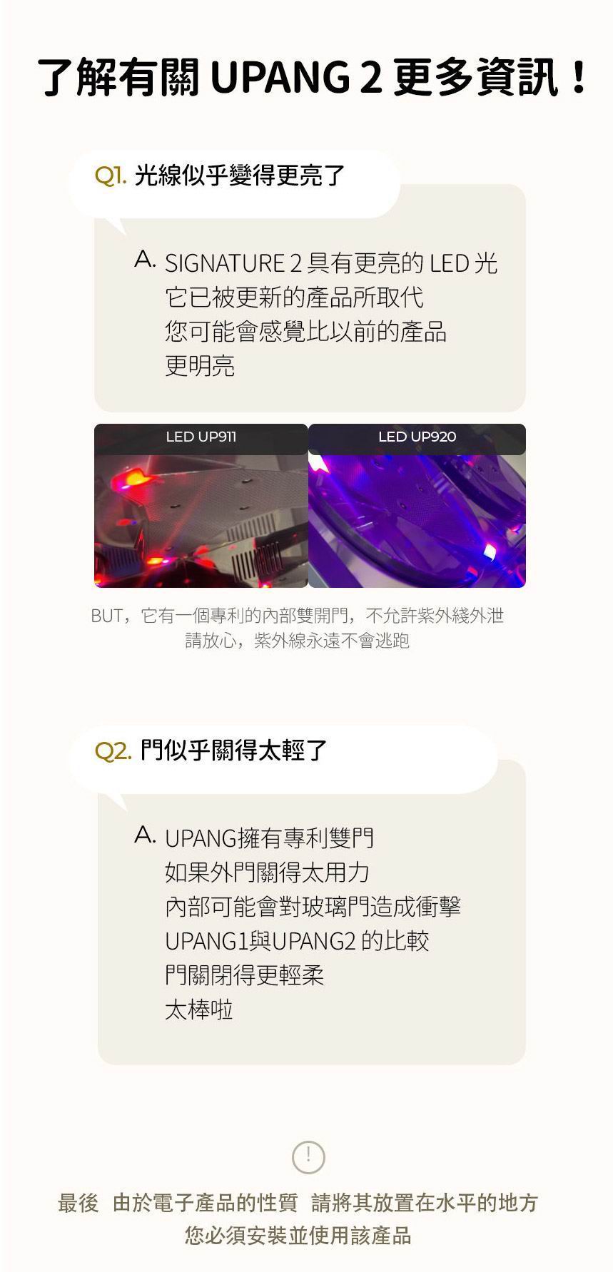 UPANG UP920 LED UV奶瓶烘乾消毒機 [Signature 2]
