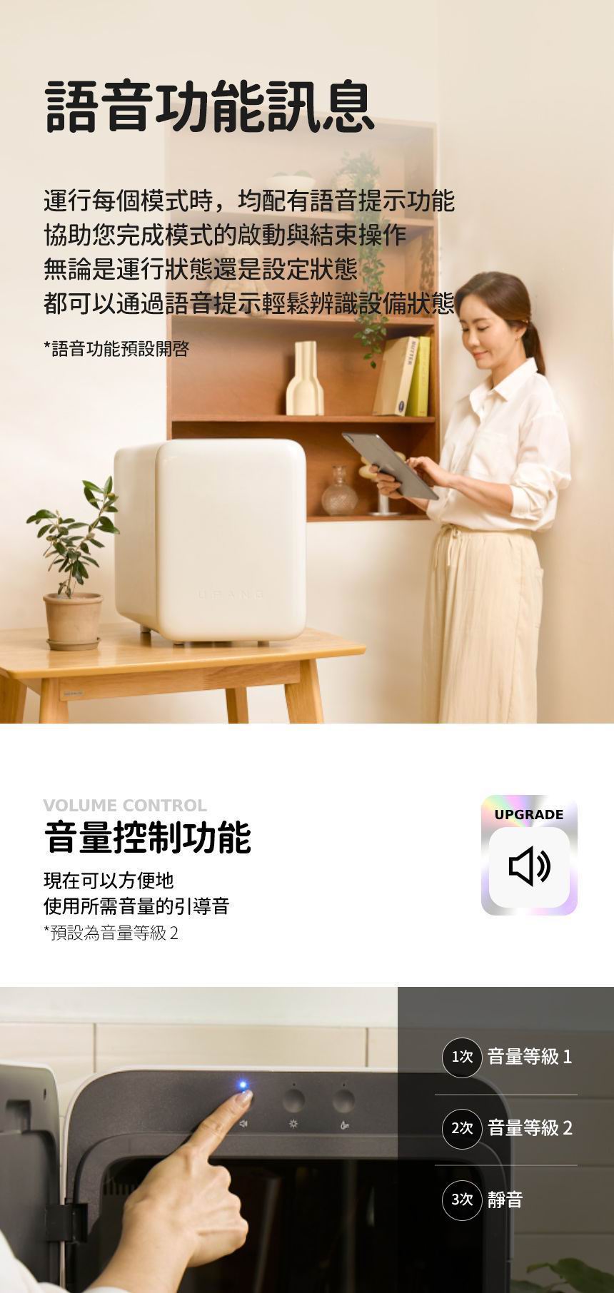UPANG UP920 LED UV奶瓶烘乾消毒機 [Signature 2]