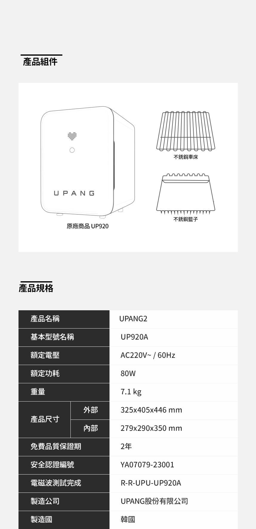 UPANG UP920 LED UV奶瓶烘乾消毒機 [Signature 2]