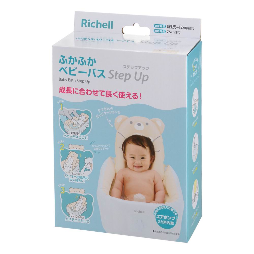Richell 充氣浴盆 Baby Bath Step Up