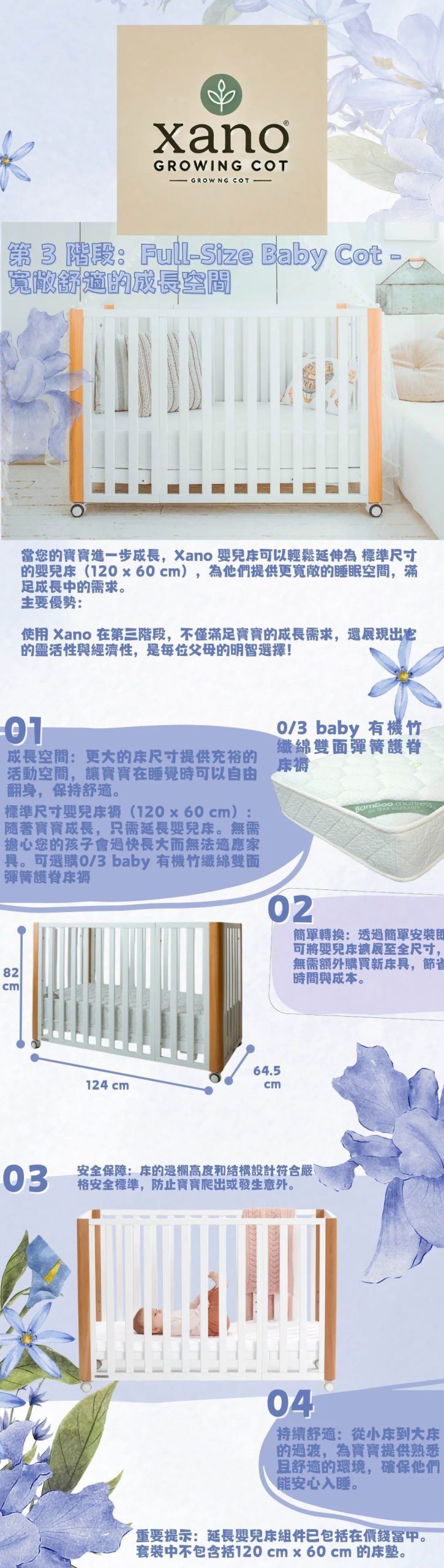 0/3 baby Xano 成長嬰兒床 [0-5 歲] A16 XANO WN 03baby Xano C05 scaled