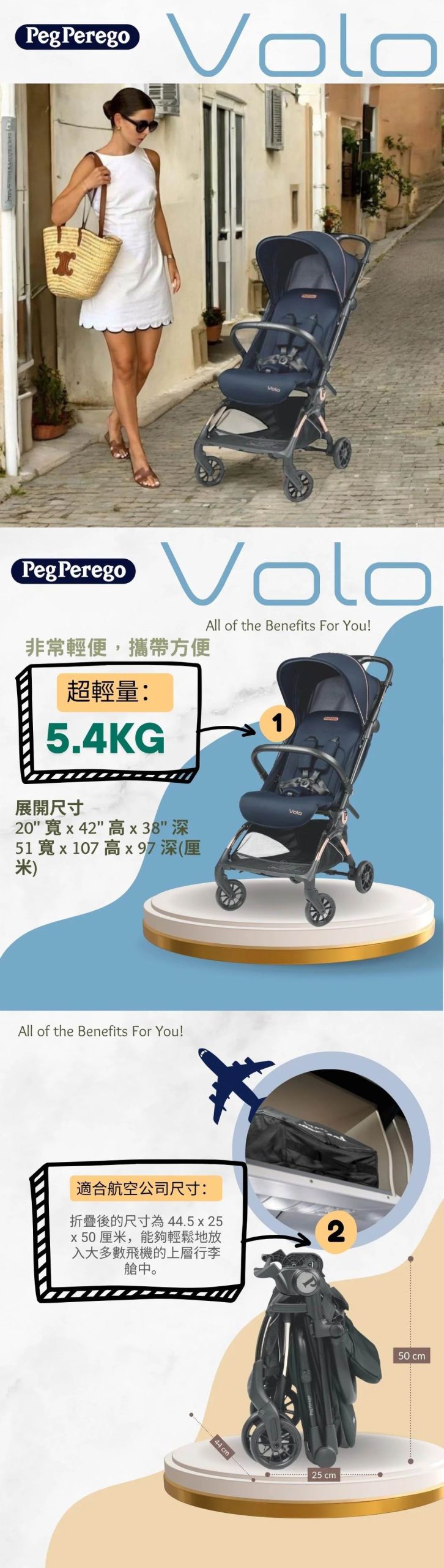 Peg Perego Volo 超輕嬰兒車 [旅行BB車] 初生 - 4歲