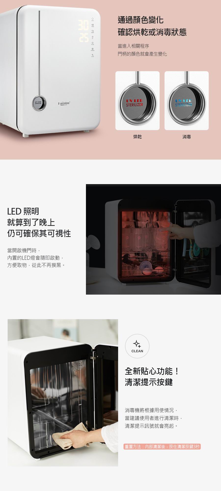 Haenim 喜臨 HN-04L UV LED消毒烘乾機 (典雅系列) 第四代