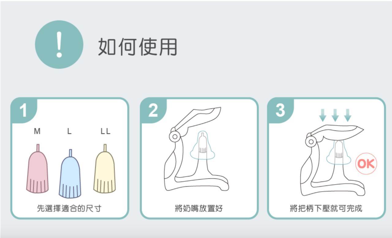 Farlin 嬰兒奶嘴打孔器