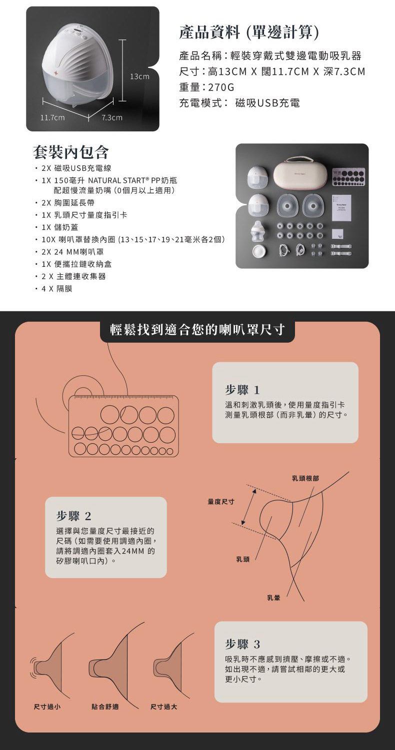 Tommee Tippee 輕裝穿戴式雙邊電動吸乳器 [1對裝, 送收納盒]