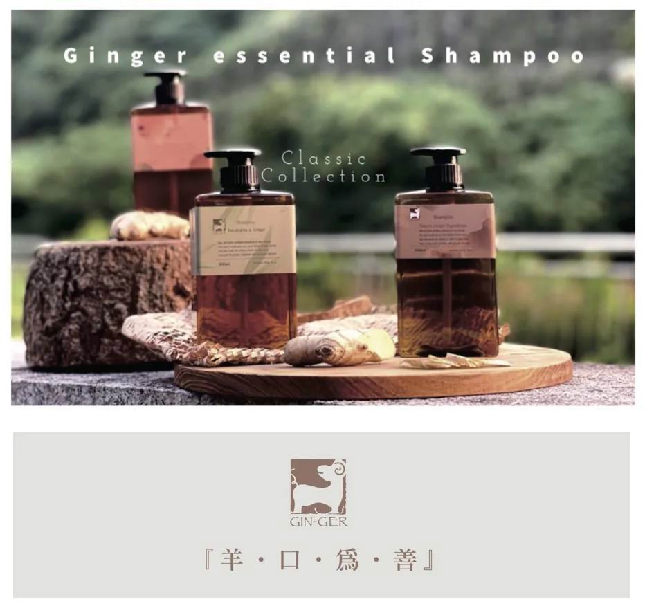 薑心比心 原萃薑芬洗髮精 (薑養純露洗髮精) 360ml