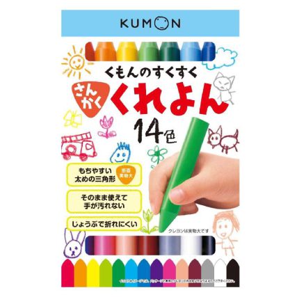KUMON 三角顏色蠟筆 [14色]