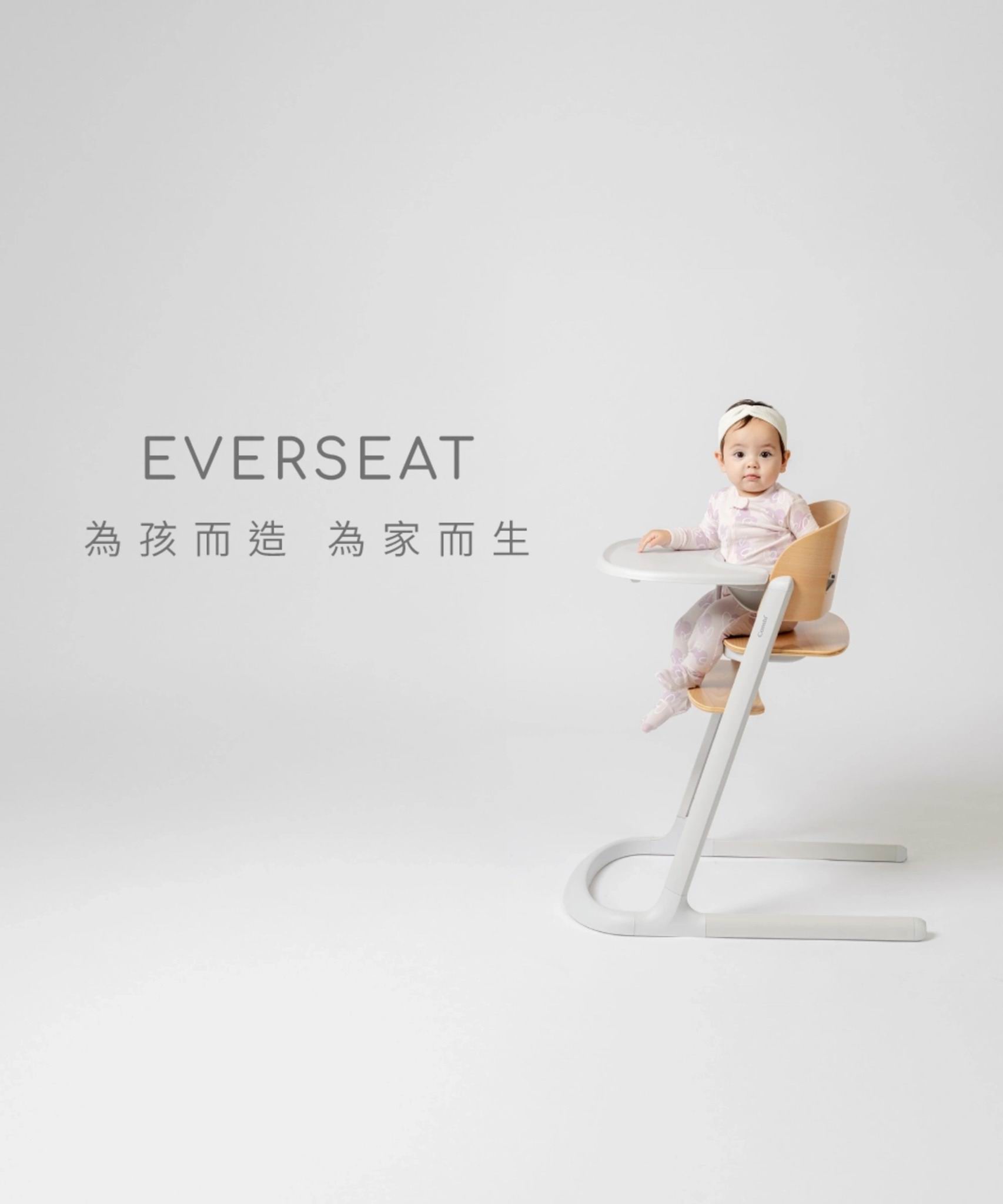 Combi Everseat 成長型餐椅