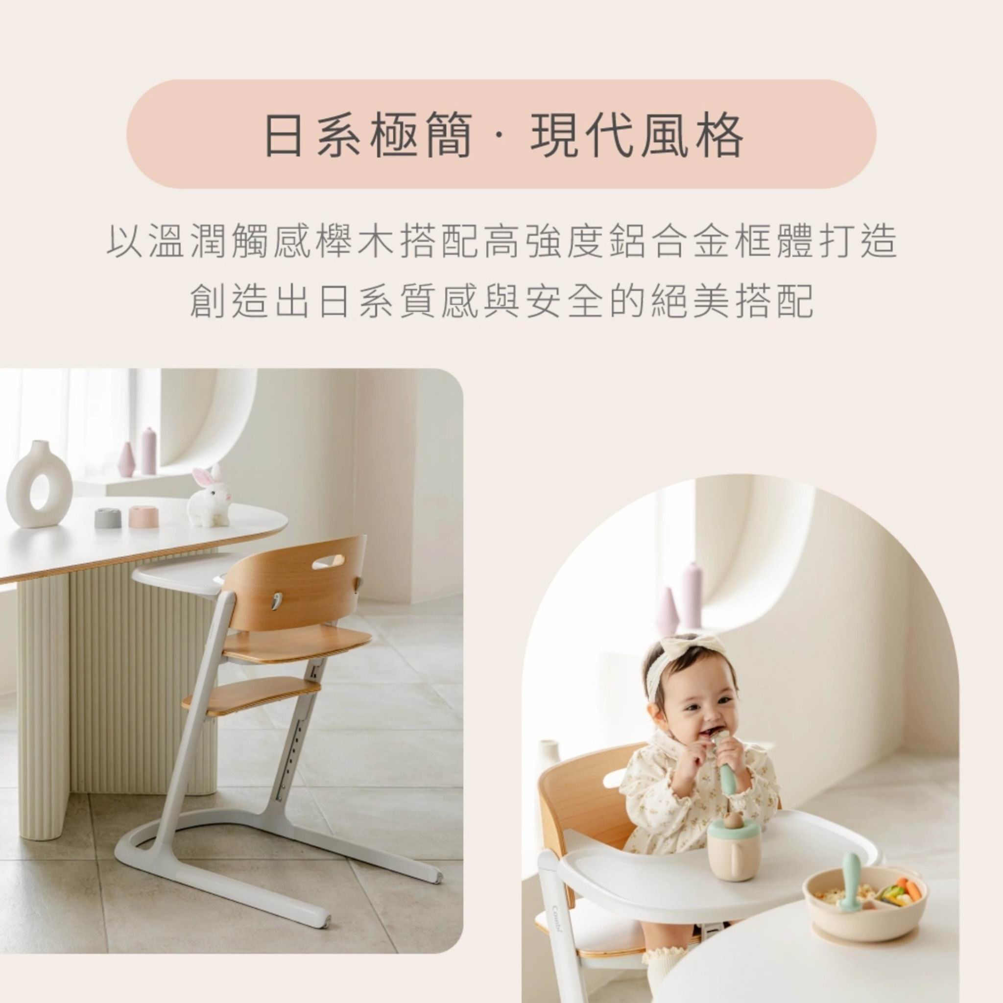 Combi Everseat 成長型餐椅