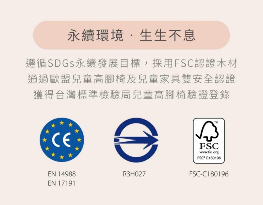 Combi Everseat 成長型餐椅