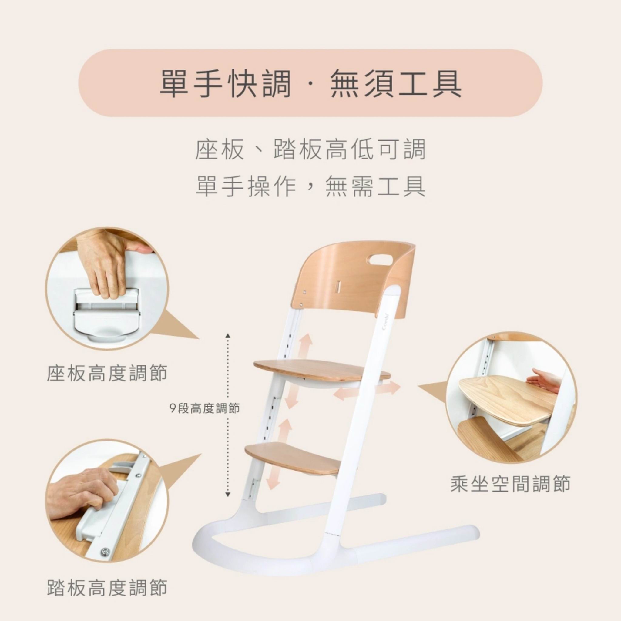 Combi Everseat 成長型餐椅