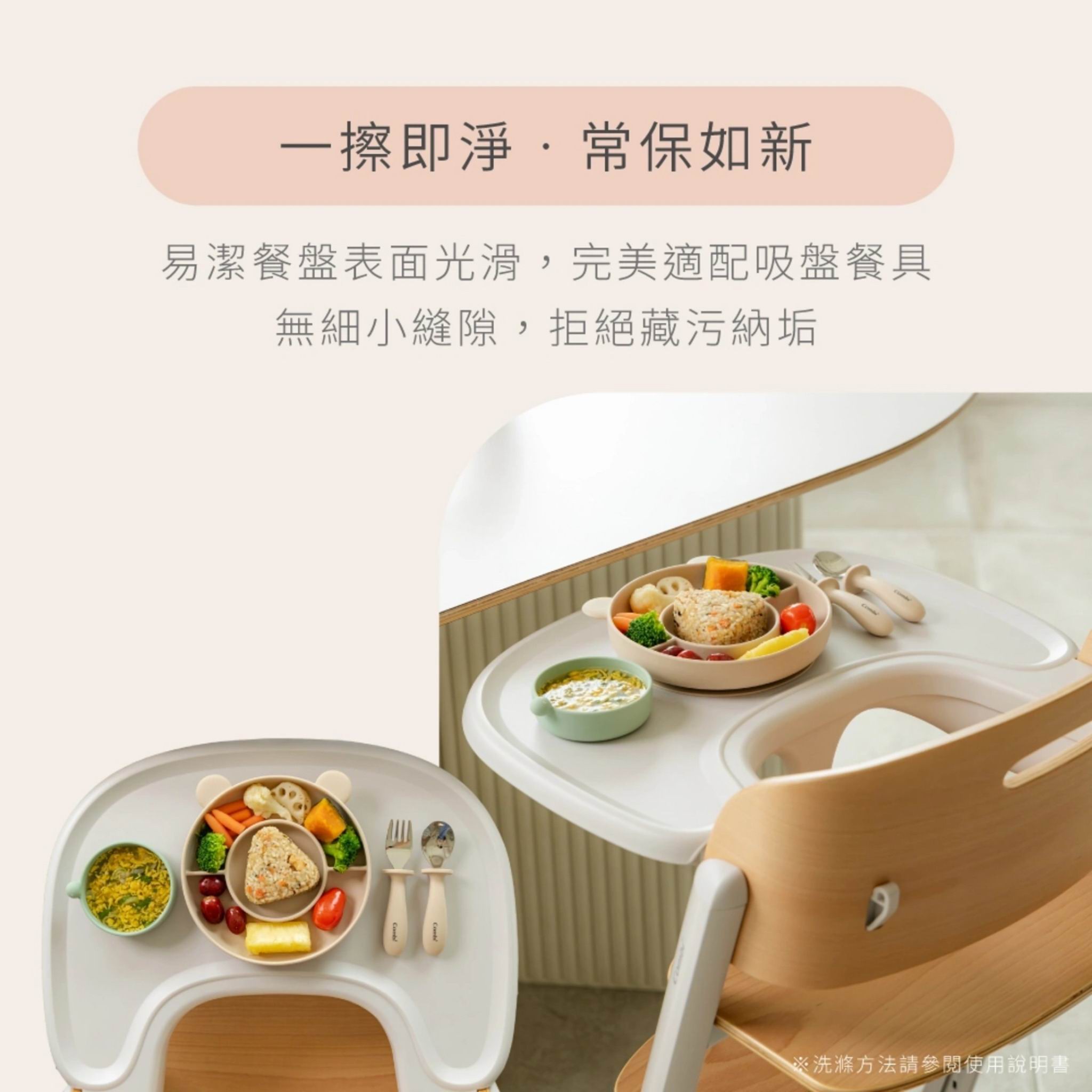 Combi Everseat 成長型餐椅