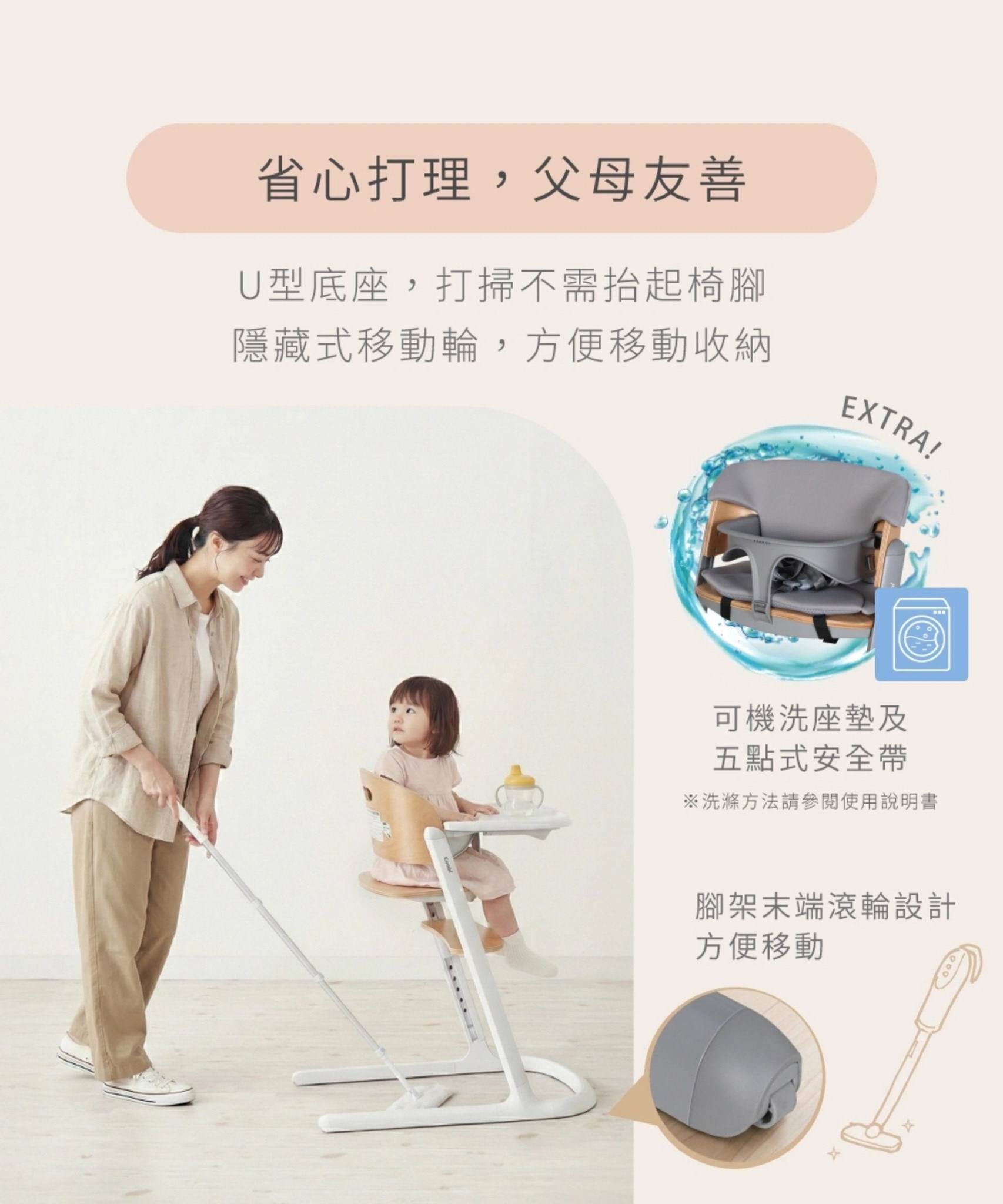 Combi Everseat 成長型餐椅