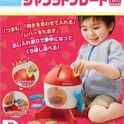 KUMON 益智火箭錢罌投幣玩具