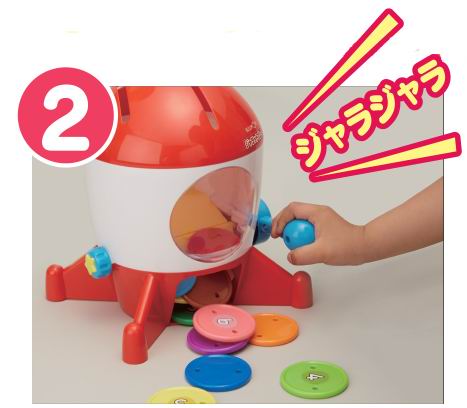 KUMON 益智火箭錢罌投幣玩具（1.5歲以上）