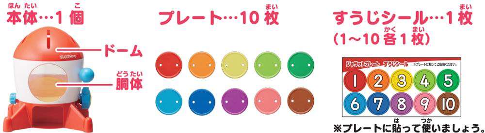 KUMON 益智火箭錢罌投幣玩具(1.5歲以上)