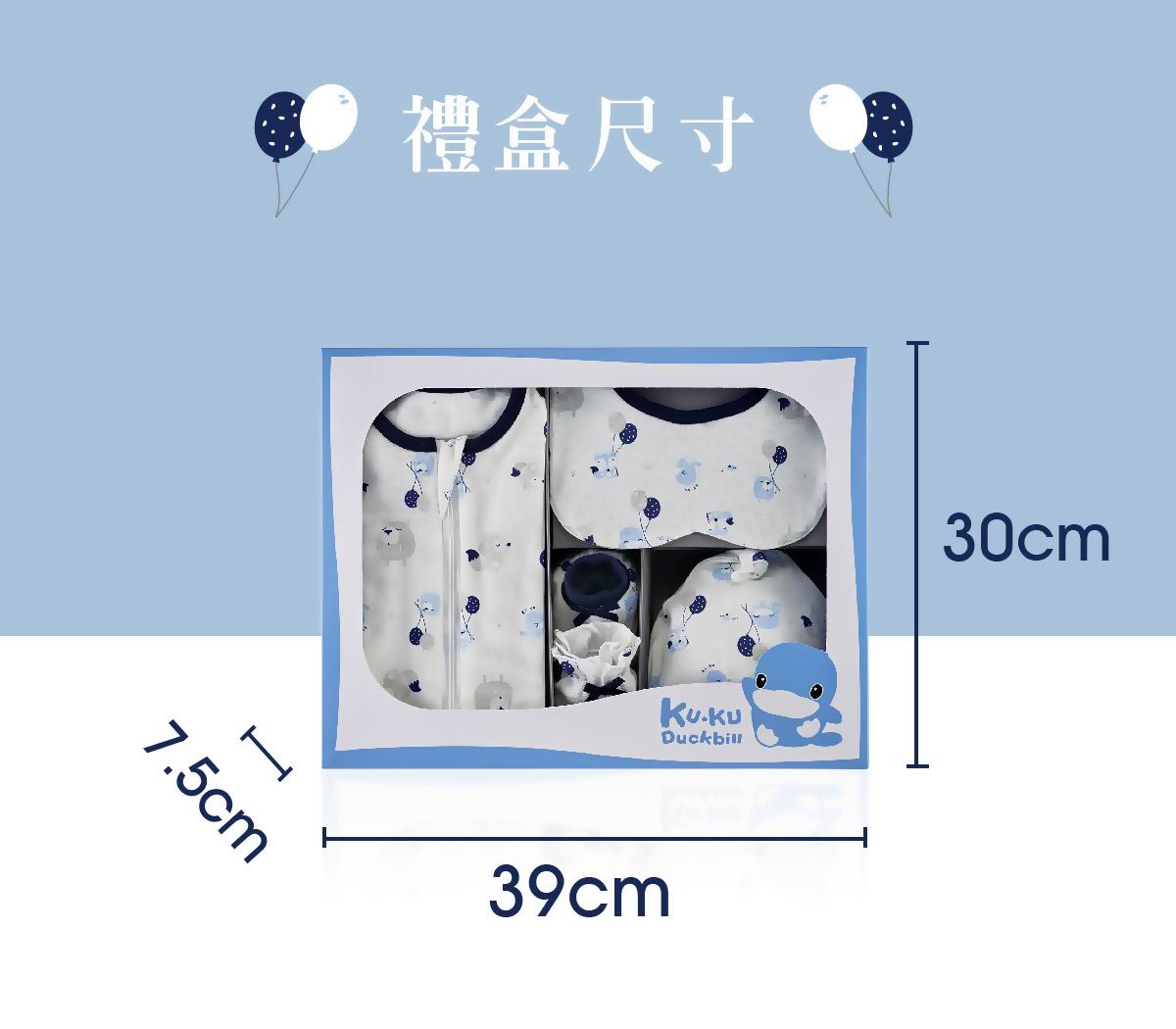 Kuku 夢想氣球包巾禮盒