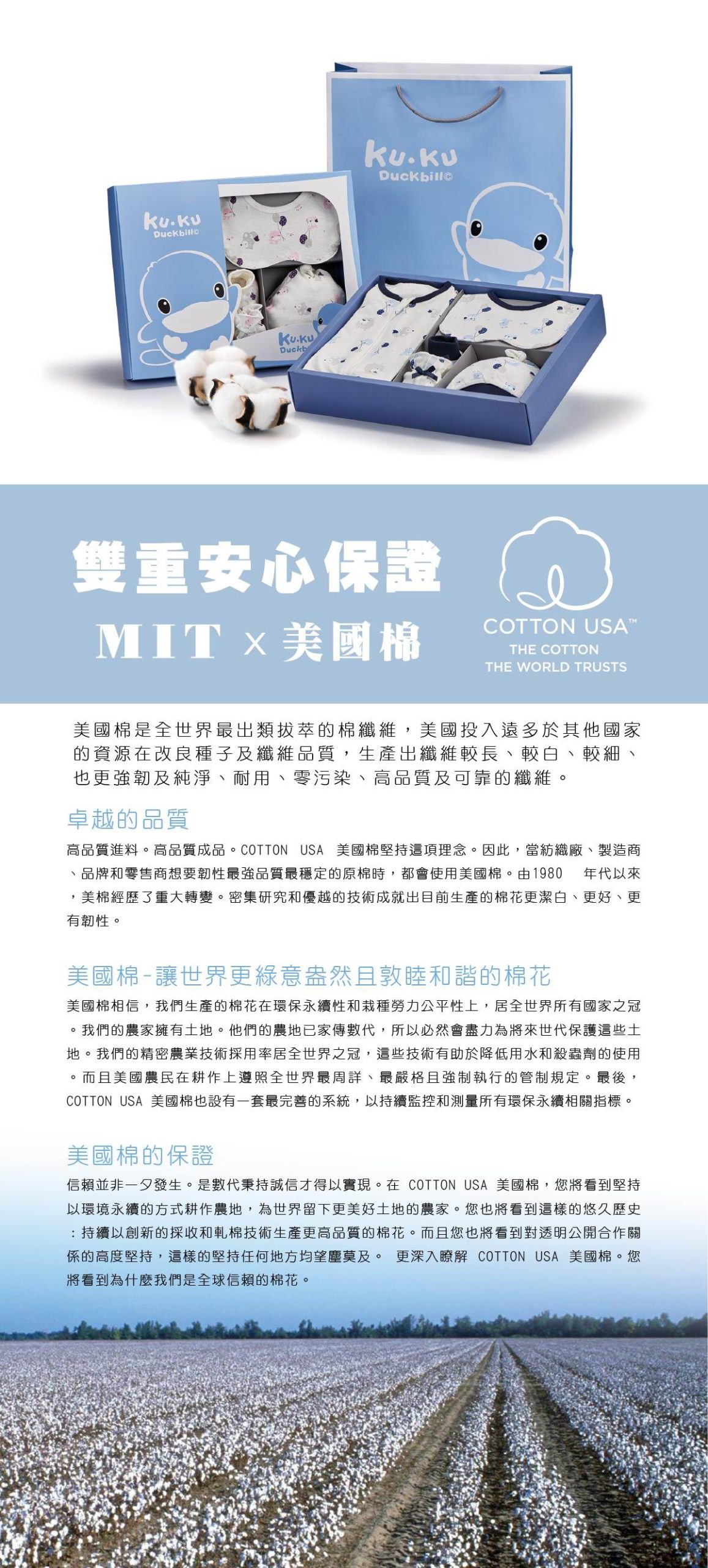 Kuku 夢想氣球包巾禮盒