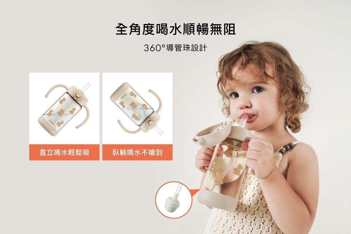 Simba 鉑金PPSU兒童吸管學習水杯300ml [吸管杯]