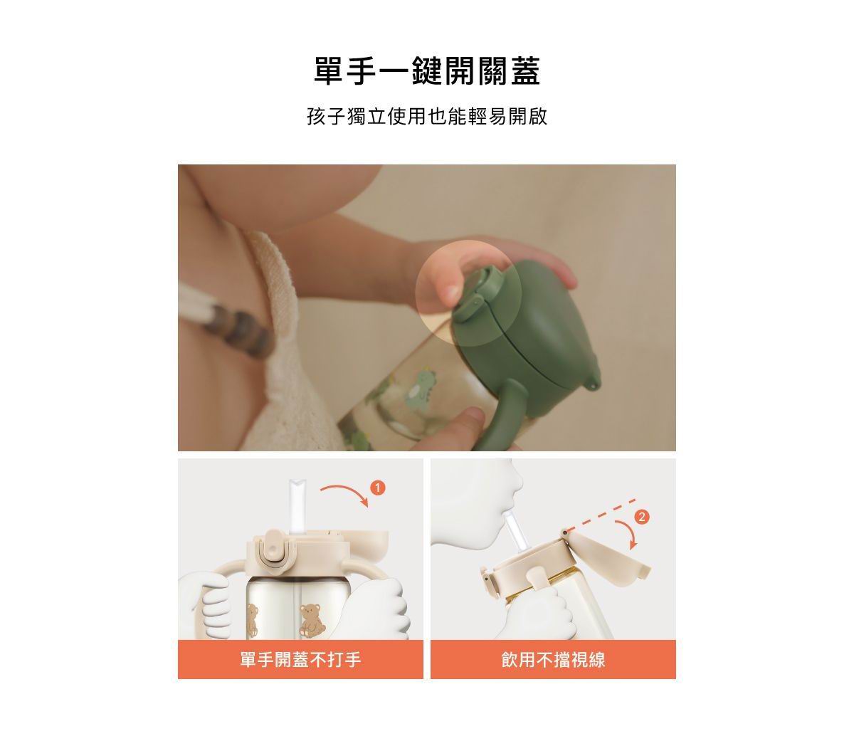 Simba 鉑金PPSU兒童吸管學習水杯300ml [吸管杯]