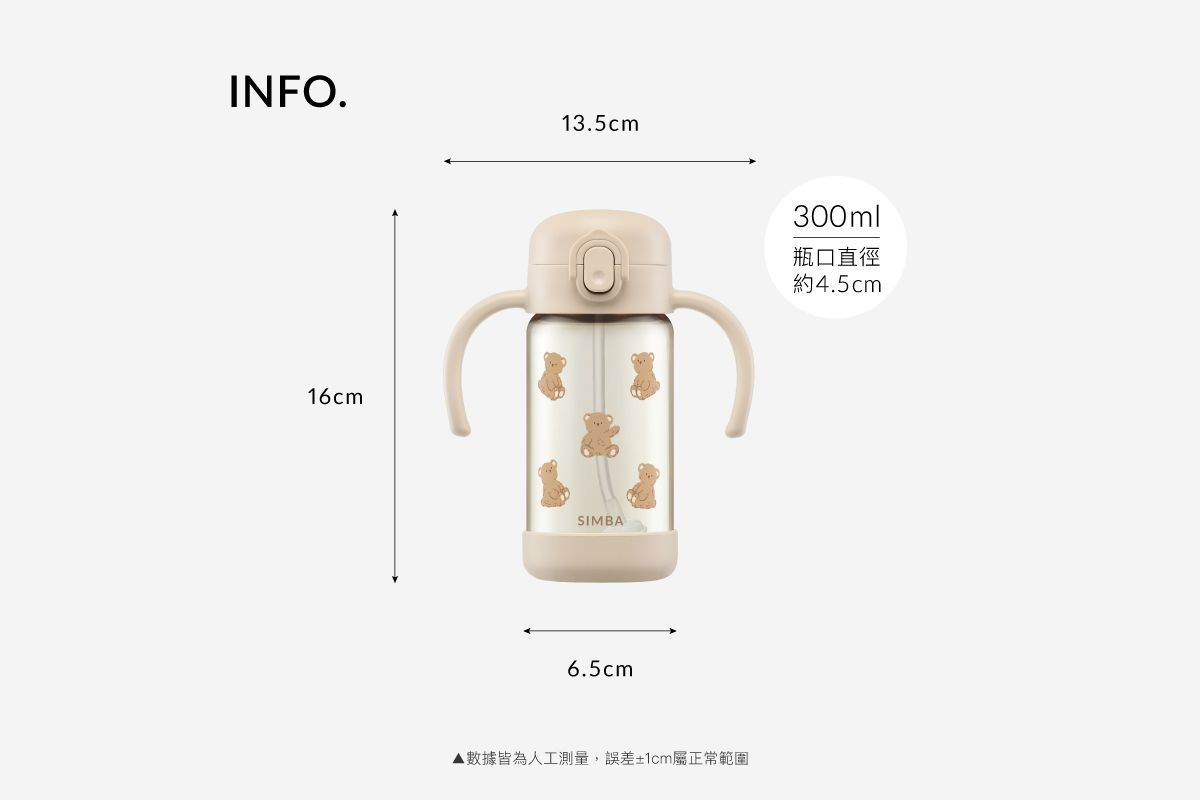 Simba 鉑金PPSU兒童吸管學習水杯300ml [吸管杯]