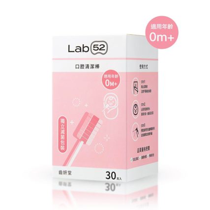 Lab52 齒妍堂 嬰幼兒口腔清潔棒 [30支] 0m+