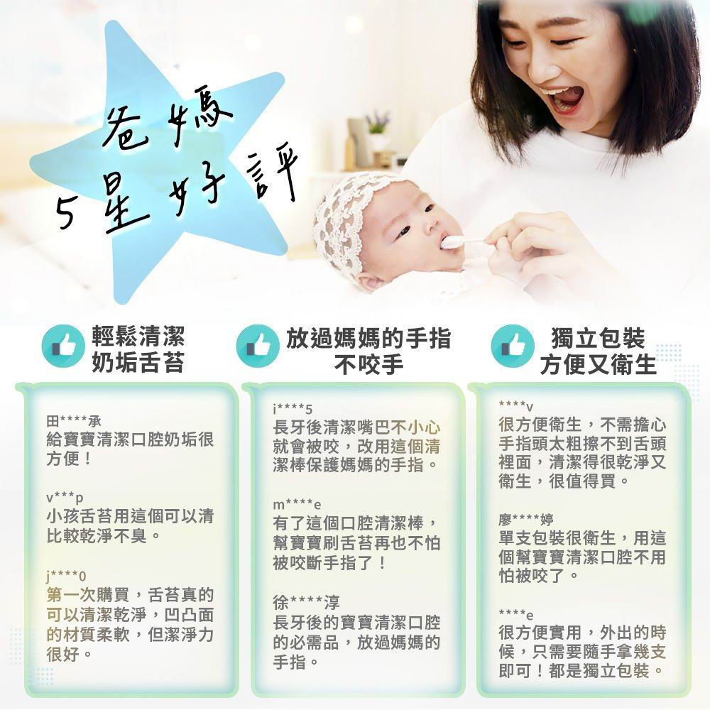 Lab52 齒妍堂 嬰幼兒口腔清潔棒 [30支] 0m+