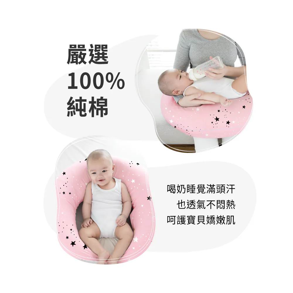 六甲村Mammy Village SoClose輕餵可調式孕婦哺乳枕套