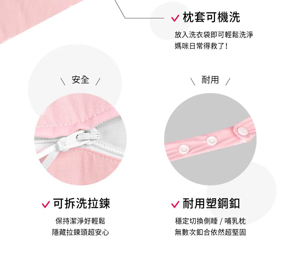 六甲村Mammy Village SoClose輕餵可調式孕婦哺乳枕套