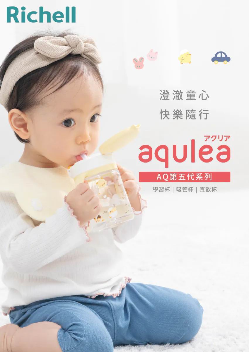 Richell AQ KN 吸管及直飲兩用水杯 450ml (附肩帶)