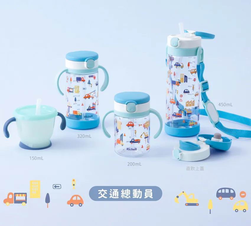 Richell AQ KN 吸管及直飲兩用水杯 450ml (附肩帶)