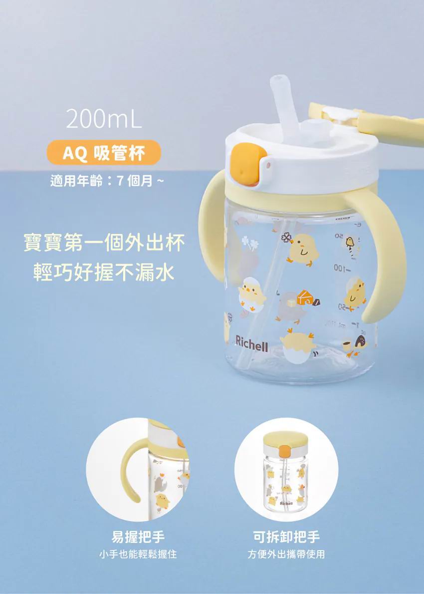 Richell AQ KN 吸管及直飲兩用水杯 450ml (附肩帶)
