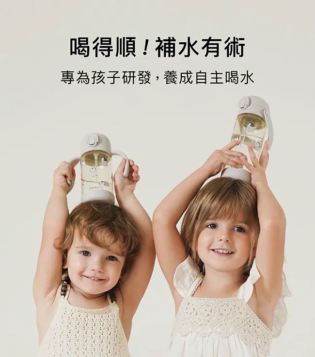 Simba 鉑金PPSU兒童直飲水壺400ml [直飲杯]