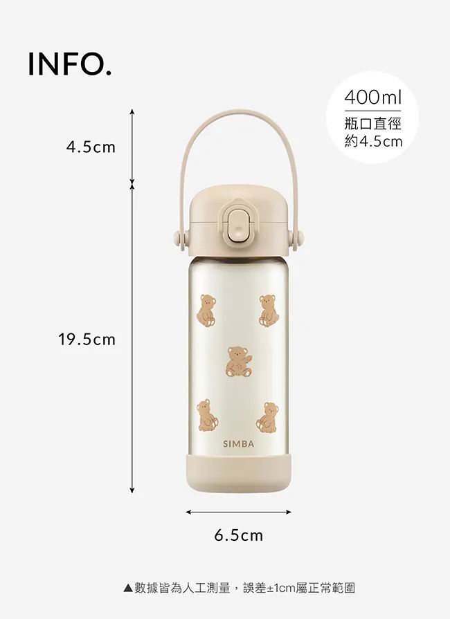 Simba 鉑金PPSU兒童直飲水壺400ml [直飲杯]