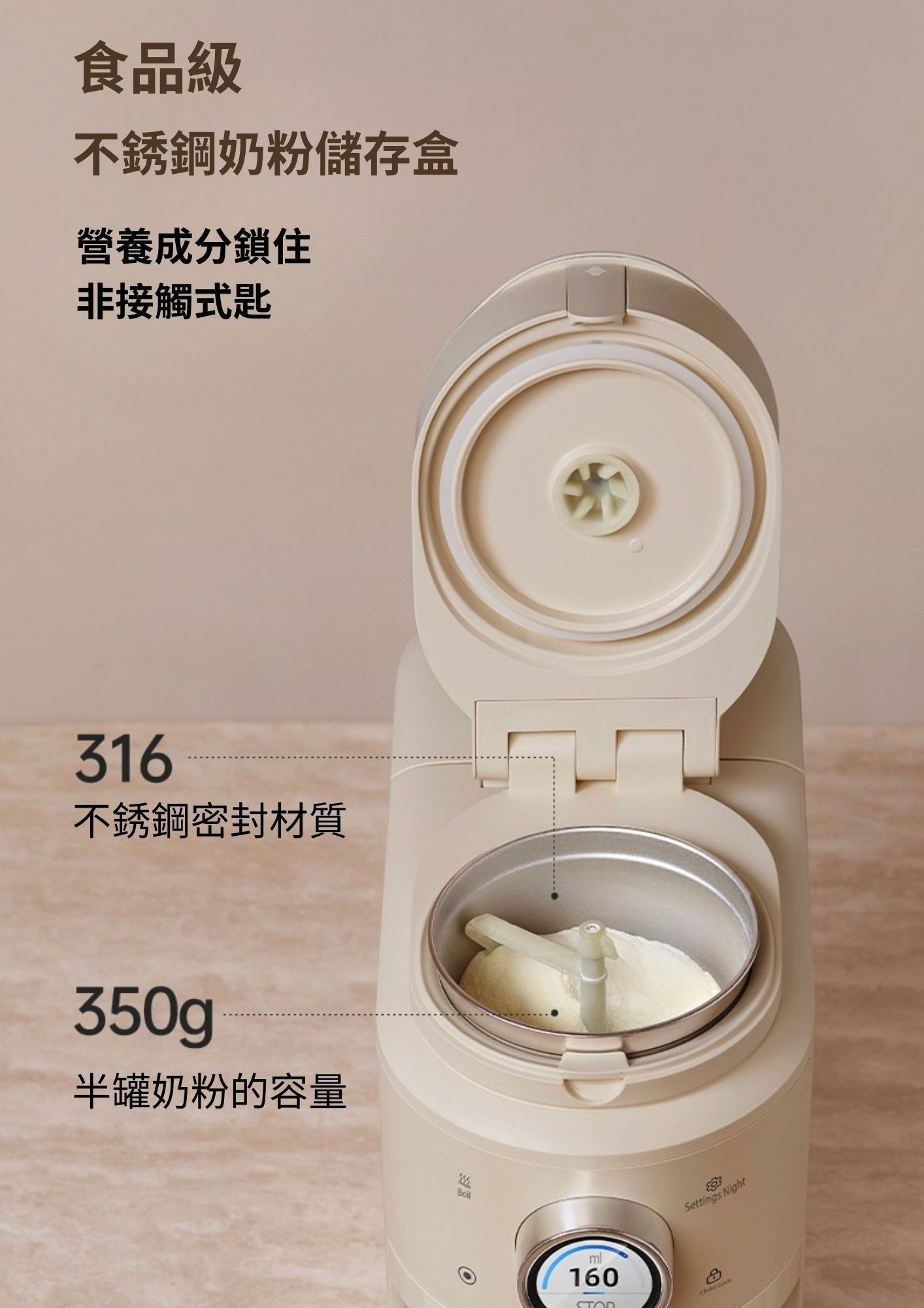 Snow Bear 全自動沖奶機