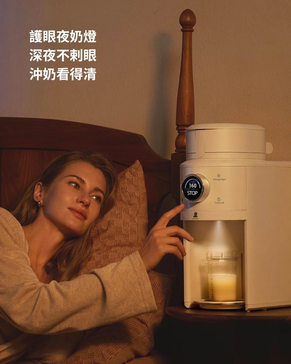 Snow Bear 全自動沖奶機