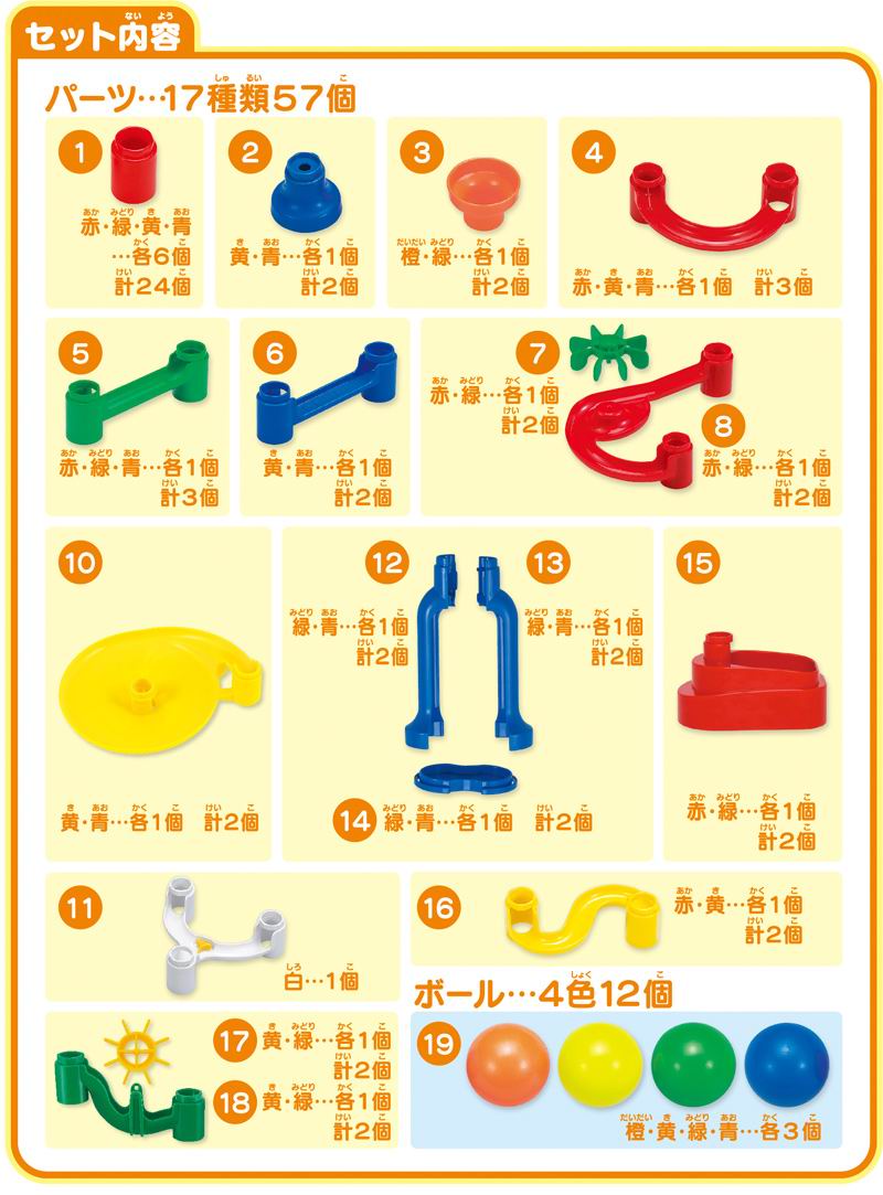 KUMON 益智轉轉樂 (3歲以上) - 基本型
