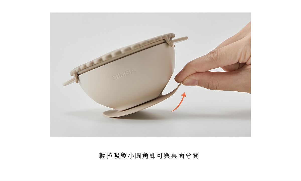 Simba 美味曲奇吸盤碗