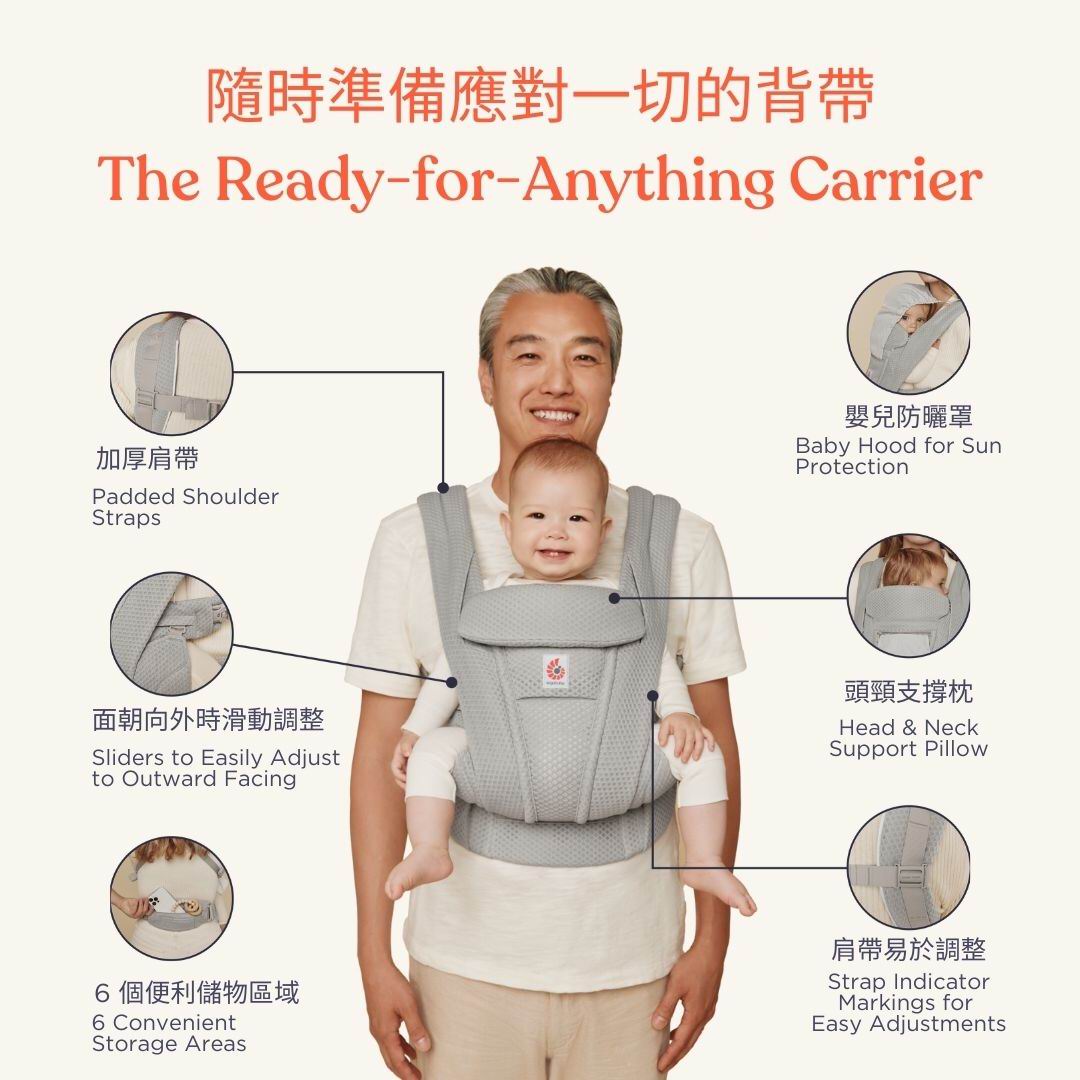Ergobaby Omni Deluxe 多功能透氣嬰兒背帶/揹帶
