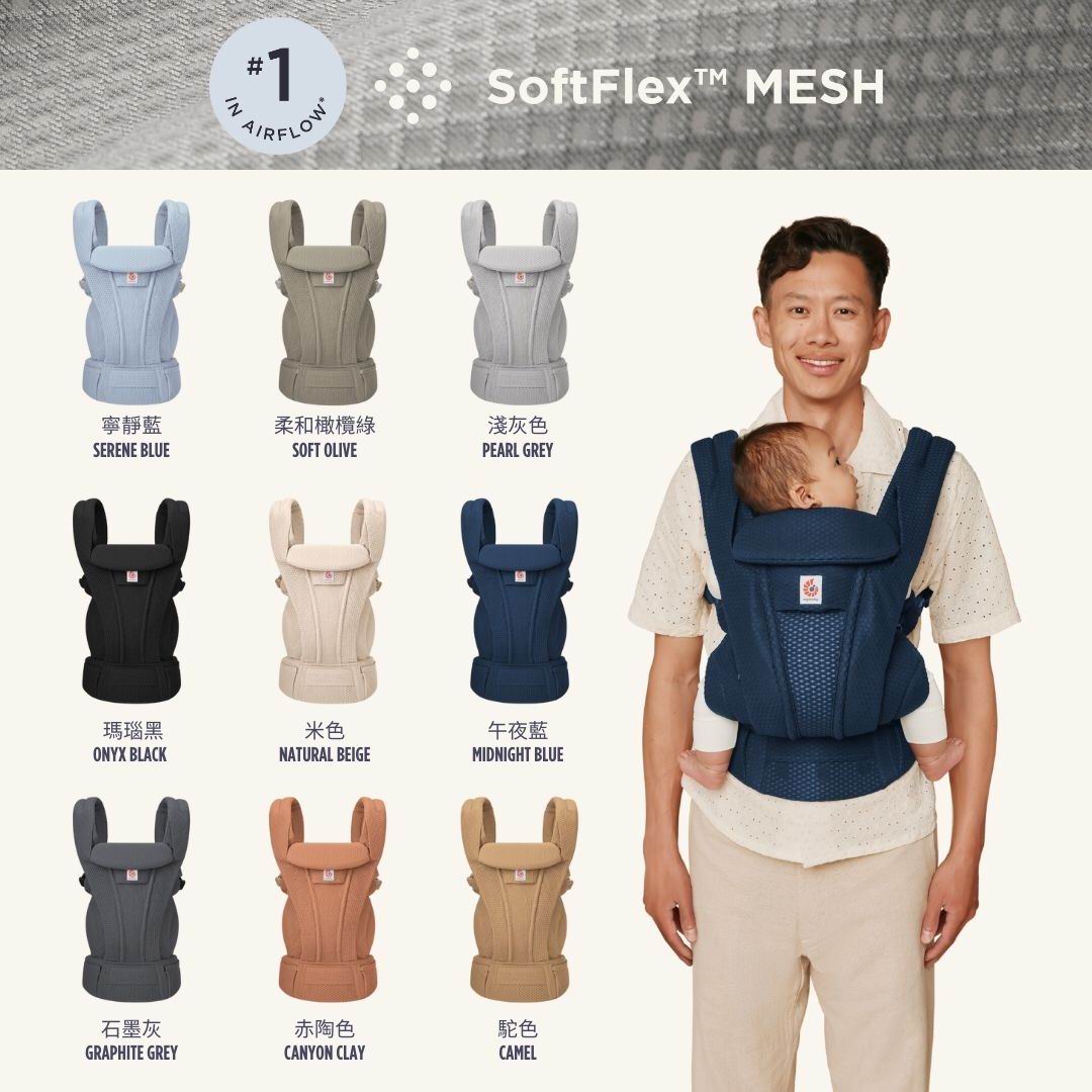 Ergobaby Omni Deluxe 多功能透氣嬰兒背帶/揹帶